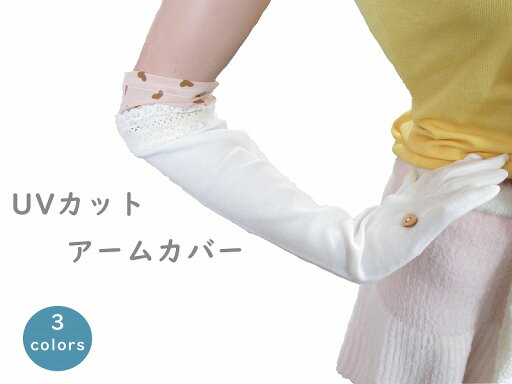 ロングUV手袋 スマホ ハート柄 ロング UV カット かわいい シンプル すべり止め 日除け 夏 綿 UVカット おすすめ 女性 レディース 日焼け防止 日焼け 防止 対策 スマホ対応 スマートフォン対応 ギフト 贈り物 ロングUV手袋 スマホ ハート柄 ロング UV カット かわいい シンプル すべり止め 日除け 夏 綿 UVカット おすすめ 女性 レディース 日焼け防止 日焼け 防止 対策 スマホ対応 スマートフォン対応 ギフト 贈り物