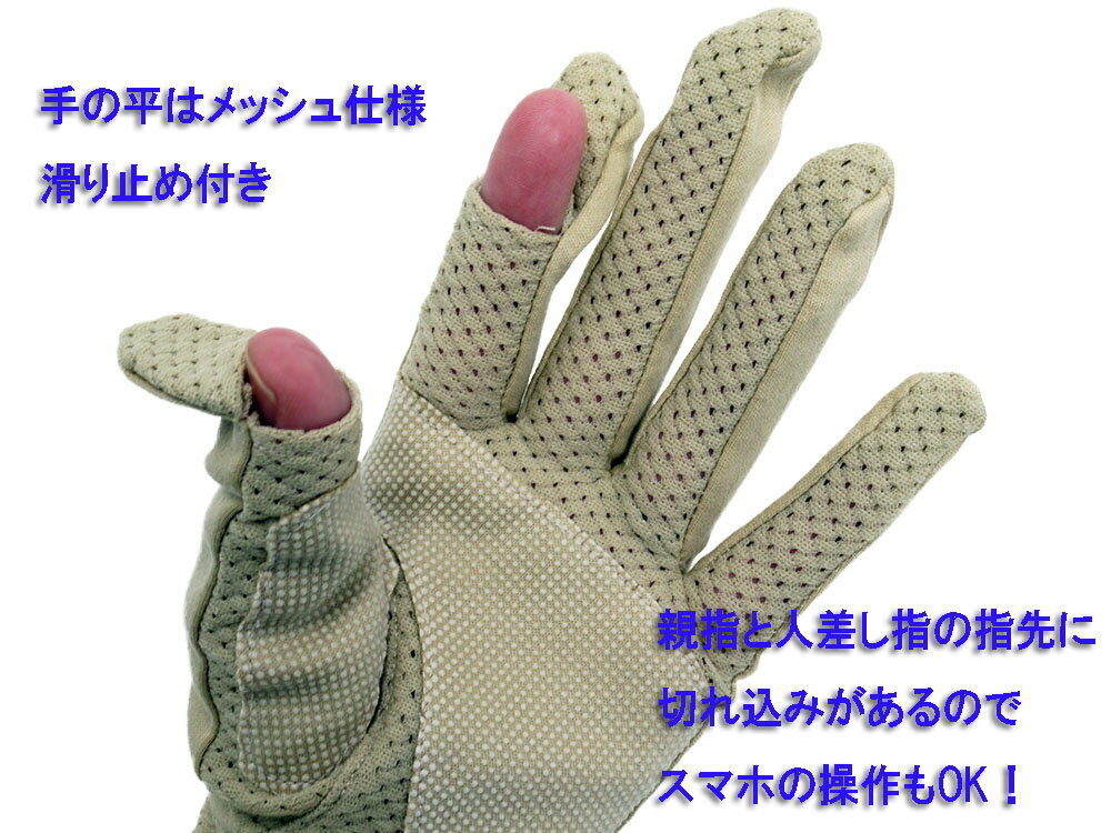 指先フリー　UV手袋　(綿　カラフル ショート　UV　カット　日除け すべり止め　スポーティ)