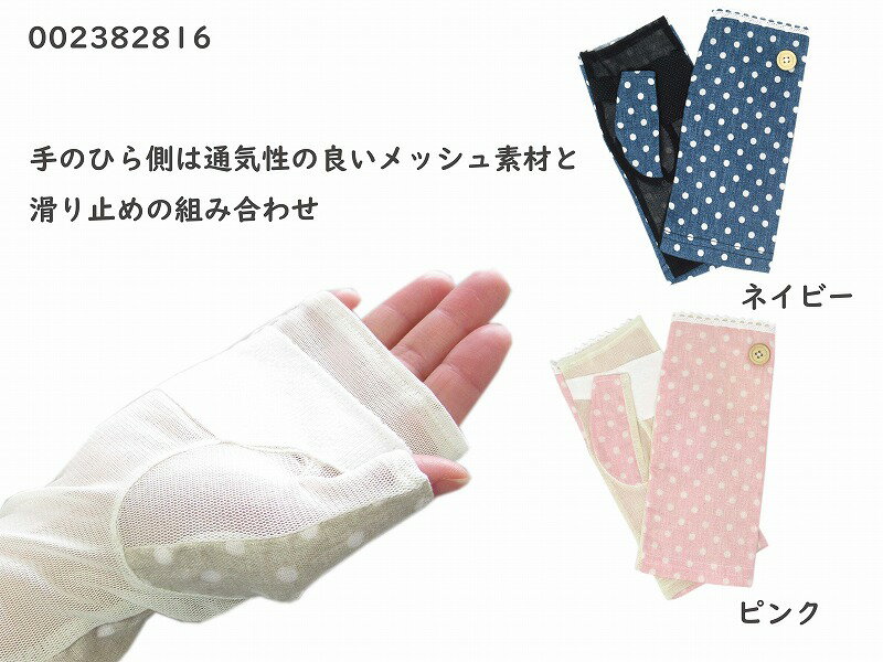 レディース UV スマホ対応 UV手袋 婦人 ...の紹介画像2