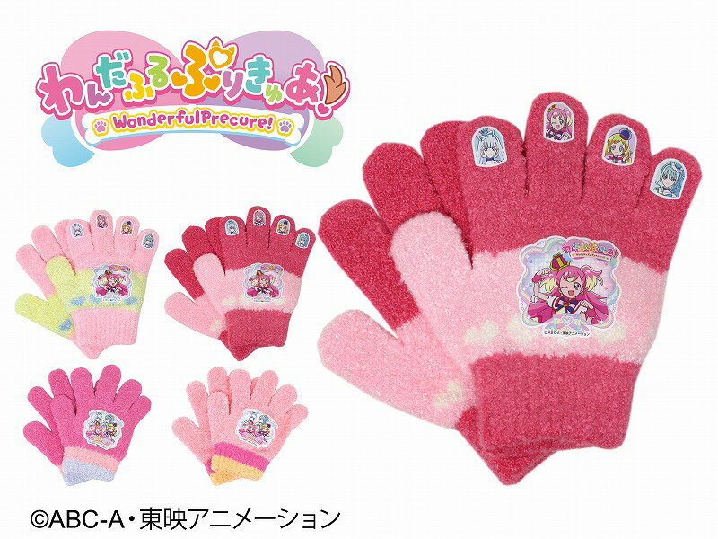 【正規品】2024年度モデル わんだふる ぷりきゅあ ニット手袋 | ニット 手ぶくろ 手袋 冬用 暖かい 温かい あったか 防寒 日本 製 国産 可愛い かわいい 子供 子ども キッズ 女の子 男の子 ぽかぽか キャラクター キッズ手袋のサムネイル
