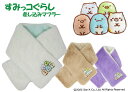 【正規品】【送料無料】すみっコぐらし | マフラー キッズ 子供 子ども こども 防寒 防風 男の子 女の子 ジュニア 冬 冬用 秋冬 可愛い かわいい キャラクター 暖かい 温かい あたたかい おすすめ ネックウォーマー ファー