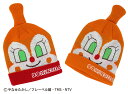 ドキンちゃん なりきり ニット帽 帽子 防寒 かわいい おすすめ 子供 キャラクター 防寒対策 可愛い かわいい おすすめ キッズ キャップ 男の子 女の子 子...