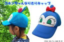 【正規品】 コキンちゃん なりきり メッシュ キャップ 帽子 ぼうし 日除け 日よけ 日焼け 可愛い かわいい こきんちゃん おすすめ キッズ 子供 子ども 女の子 男の子 キャラクター アンパンマン