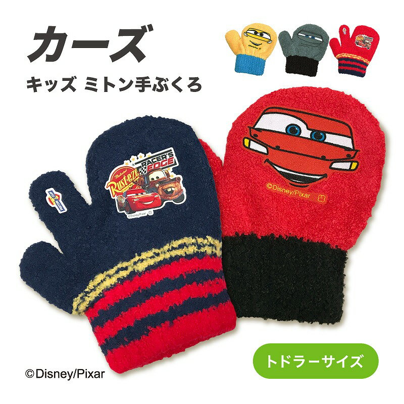 楽天市場】ディズニー ミトンの通販 楽天市場】ディズニー ミトンの通販
