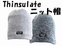 シンサレート ニットキャップ | 帽子 防寒 かっこいい ロゴ おすすめ 大人 シンプル ニット メンズ ウィメンズ 紳士 キャップ 男性 女性 おしゃれ プレ...