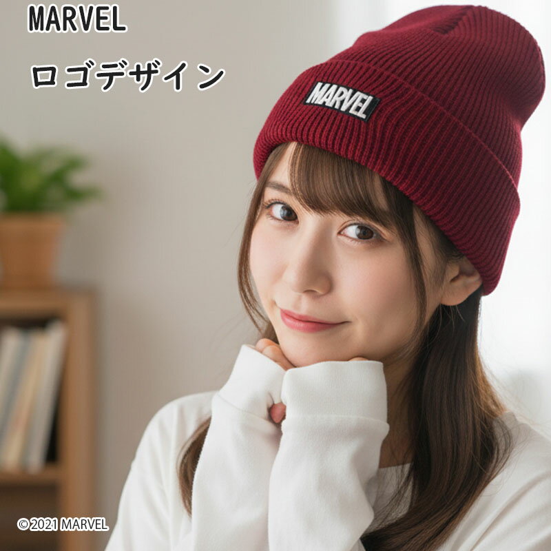 「マーベル」 「MARVEL」ロゴデザイン ニットキャップ | 帽子 防寒 かっこいい ロゴ おすすめ 大人 婦人 キャラクター ヒーロー 刺繍 シンプル ニット メンズ ウィメンズ 紳士 男性