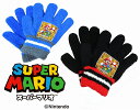 【正規品】【送料無料】 SUPER HERO! | スーパー マリオ ニット手袋 | 手袋 手ぶくろ キッズ 子供 子ども こども 防寒 防風 男の子 女の子 ジュニア 冬 冬用 秋冬 可愛い かわいい キャラクター 暖かい 温かい あたたかい ニット