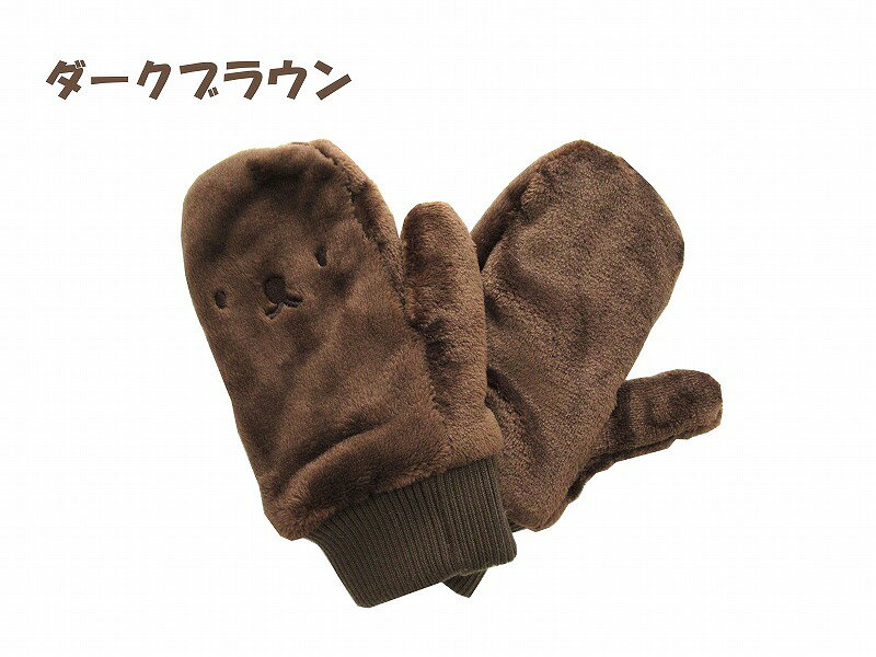 【正規品】ボリス | ぽかぽか もこもこ 刺繍 防寒 あったか 暖かい 温かい ボーダー 可愛い かわいい キャラクター おすすめ 婦人 手ぶくろ 手袋 アウトドア 女性 レディース ウィメンズ 防寒手袋 おしゃれ プレゼント ギフト 贈り物
