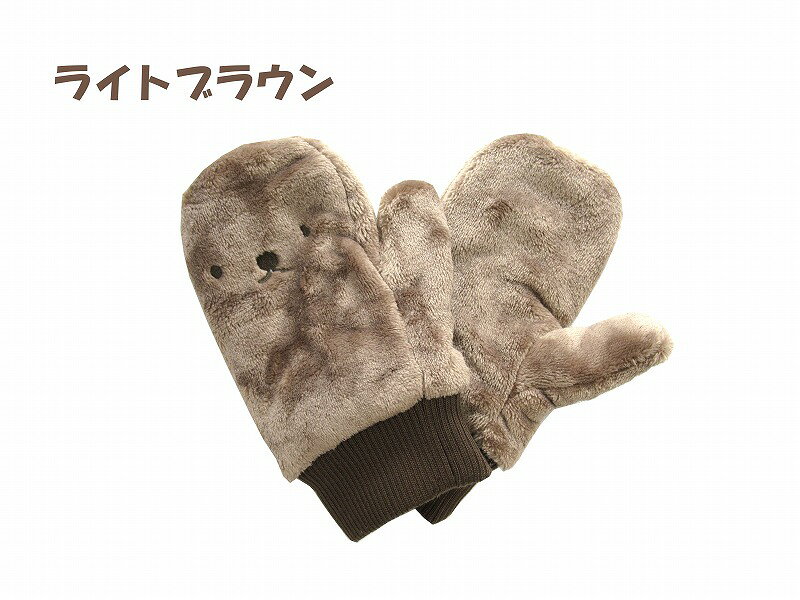 【正規品】ボリス | ぽかぽか もこもこ 刺繍 防寒 あったか 暖かい 温かい ボーダー 可愛い かわいい キャラクター おすすめ 婦人 手ぶくろ 手袋 アウトドア 女性 レディース ウィメンズ 防寒手袋 おしゃれ プレゼント ギフト 贈り物