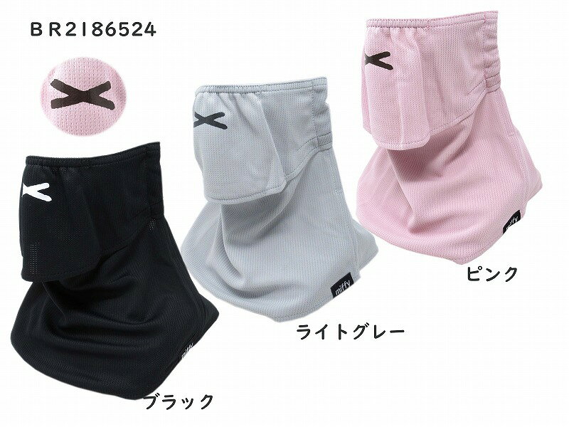 miffy UV フェイス カバー プリント 日除け 紫外線 かわいい キャラクター UVカット UV対策 婦人 女性 レディース 可愛い おすすめ 女性 レディース ウィメンズ 日焼け防止 日焼け 防止 対策 夏 プレゼント ギフト ヤケーヌ tomokuni-10001217 トモクニ サンプル画像3