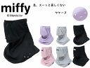 miffy UV フェイス カバー プリント 日除け 紫外線 かわいい キャラクター UVカット UV対策 婦人 女性 レディース 可愛い おすすめ 女性 レデ...