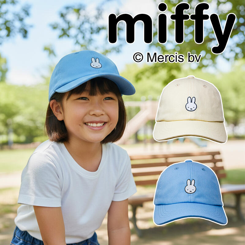 Rakuten - 【送料無料】miffy キャップ 綿 かわいい キャラクター おすすめ ミッフィー 子ども 子供 可愛い キャップ おしゃれ プレゼント ギフト 贈り物 冬用 秋冬 クリスマス 誕生日 帽子 ぼうし 日除け 日焼け 日よけ