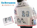 ” アイムドラえもん” デザイン マフラー ストール 軽量 もこもこ キャラクター プレゼント 防寒 冷房対策 可愛い おすすめ 大人 クリスマス おうち時間 暖かい