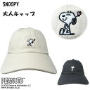 【正規品】 スヌーピー | キャップ 帽子 ぼうし 日除け 日よけ 日焼け 紫外線 熱中症 対策 可愛い かわいい おすすめ メンズ 女性 キャップ おすすめ おしゃれ プレゼント ギフト 贈り物 キャラクター キッズ