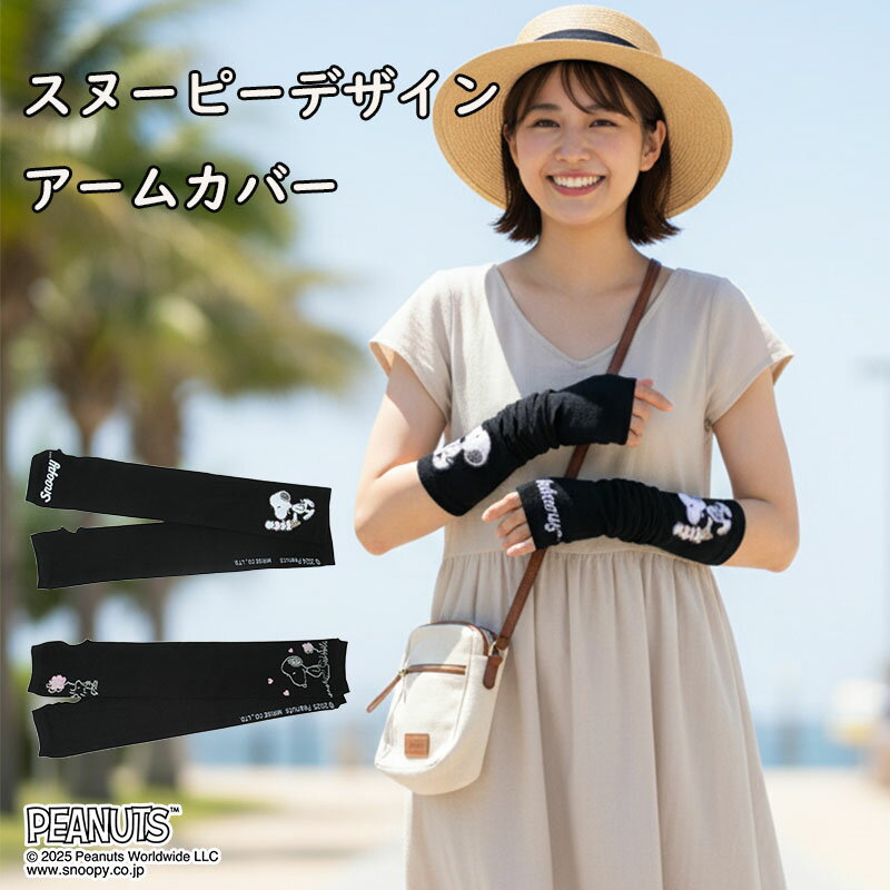 ȥ⥯ˤ㤨̡֥ԡ UV५С ץ  糰 襤 饯 PEANUTS UVå UVк ؿ  ǥ İ   ǥ  Ƥɻ Ƥ ɻ к  ץ쥼 եȡפβǤʤ1,100ߤˤʤޤ