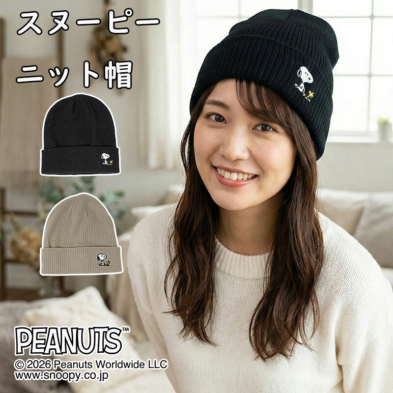 Knit Hat - 【正規品】スヌーピー ニットキャップ 帽子 防寒 かっこいい ロゴ おすすめ 大人 婦人 キャラクター 可愛い シンプル ユニセックス あったか 温かい 暖かい レディース ピーナッツ 通勤 通学 冬用 秋冬 おしゃれ プレゼント ギフト 贈り物 クリスマス 誕生日
