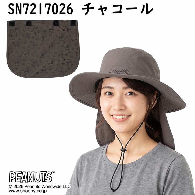 【正規品】 スヌーピー | ハット 帽子 ぼうし 日除け 日よけ 日焼け 紫外線 熱中症...