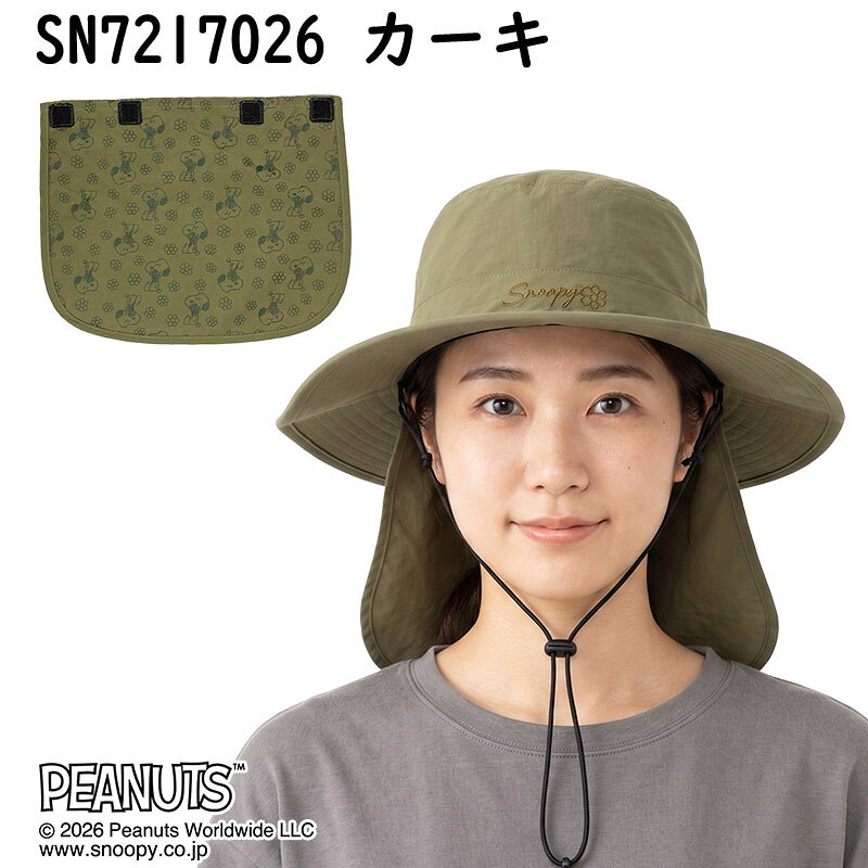 【正規品】 スヌーピー | ハット 帽子 ぼうし 日除け 日よけ 日焼け 紫外線 熱中症...
