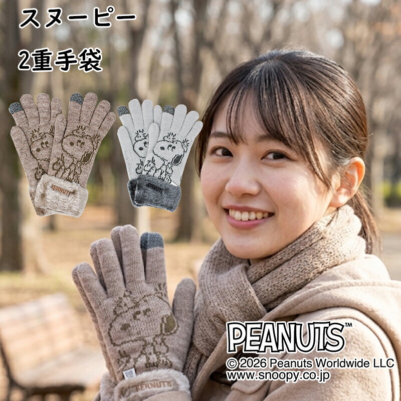 PEANUTS スキー用ミトン ブラック S 楽天市場】スキー グローブ スヌーピーの通販