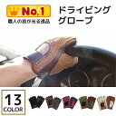 ドライブ手袋です♪ いろんな服装と合うデザインです 牛革なので頑丈です WEB限定の商品です 便利なハーフフィンガー仕様 <社内完結の生産工程> 日本のこの道50年の職人さんが1双1双丁寧に仕上げております!弊社社内にて、裁断、縫製、仕上げ...