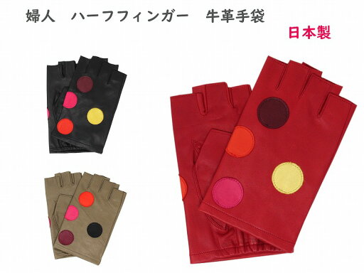 【正規品】【送料無料】 日本製 国産 高級感 牛 革 本革 | 手袋 手ぶくろ レディース 女性 婦人 ウィメン ギフト プレゼント 高級 レザー レザーグローブ 革 革手袋 防寒 防風 冬 冬用 秋冬 可愛い かわいい 暖かい 温かい あたたかい 【正規品】【送料無料】 日本製 国産 高級感 牛 革 本革 | 手袋 手ぶくろ レディース 女性 婦人 ウィメン ギフト プレゼント 高級 レザー レザーグローブ 革 革手袋 防寒 防風 冬 冬用 秋冬 可愛い かわいい 暖かい 温かい あたたかい