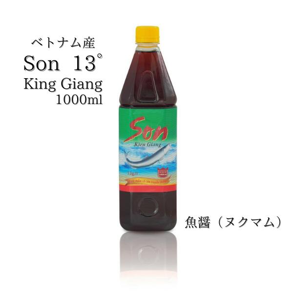 ナンプラー 無添加 ベトナム フィッシュソース Son Fish Sauce 13° 1000ml King Giang 魚醤 ヌクマム 調味料 大容量 本格魚醤 ボトル アジアン食品 エスニック食材 ベトナム料理のサムネイル