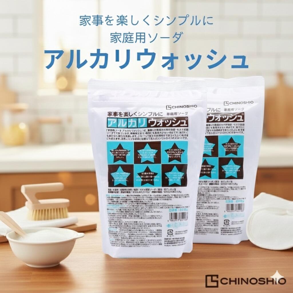 地の塩社 アルカリウォッシュ セスキ炭酸ソーダ 洗濯 500g 2個セット 1kg セスキ炭酸ソーダ洗濯 大容量 粉末 タンパク質汚れ アルカリ洗濯洗剤 襟汚れ落とし 襟汚れ 洗剤 黄ばみ落とし 経血 つけおき洗い つけ置き洗い 洗剤 油汚れ洗剤 マルチクリーナー