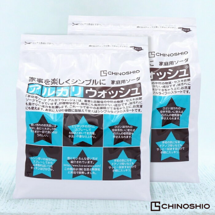 【まとめ買い】地の塩社 アルカリウォッシュ 3kg 2個 超大容量 セット 万能洗浄剤 エコ アルカリ性粉洗剤 アルカリ性粉末洗剤 強力洗浄 脱臭 環境に優しい 無香料 安全 安心 セスキソーダ 家庭用クリーナー 洗濯 洗剤 コスパ レンジ掃除 キッチン バスルーム 洗濯粉洗剤 大量