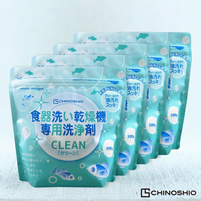 【まとめ買い】地の塩社 食器洗い乾燥機 専用洗浄剤 クリーン 4個セット 界面活性剤不使用 食洗器 洗剤
