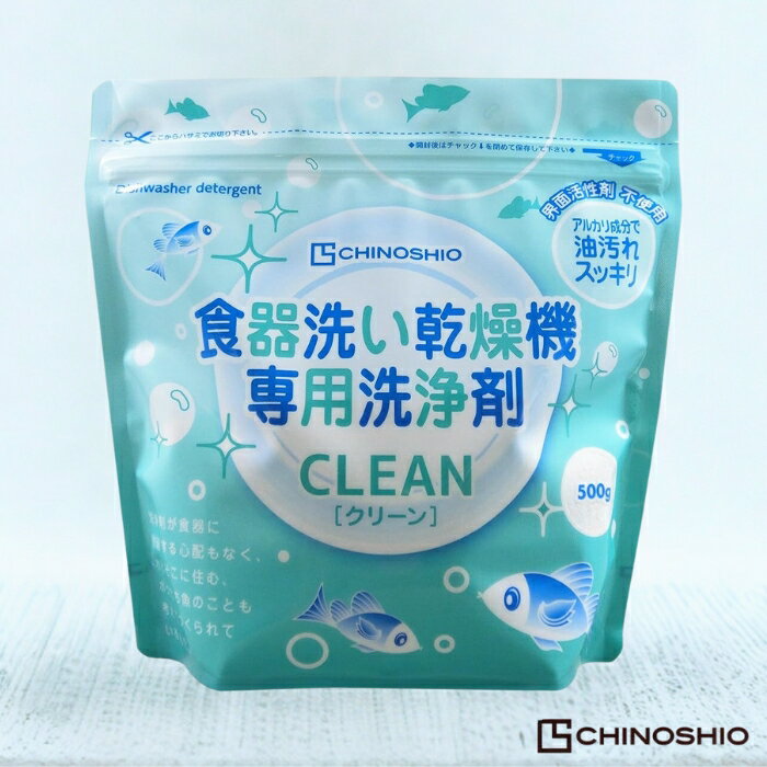 地の塩社 食器洗い乾燥機 専用洗浄剤 クリーン 界面活性剤不使用 食洗器 洗剤