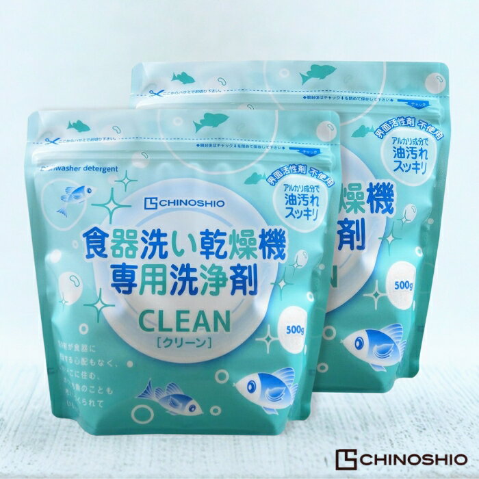 【まとめ買い】地の塩社 食器洗い乾燥機 専用洗浄剤 クリーン 2個セット 界面活性剤不使用 食洗器 洗剤