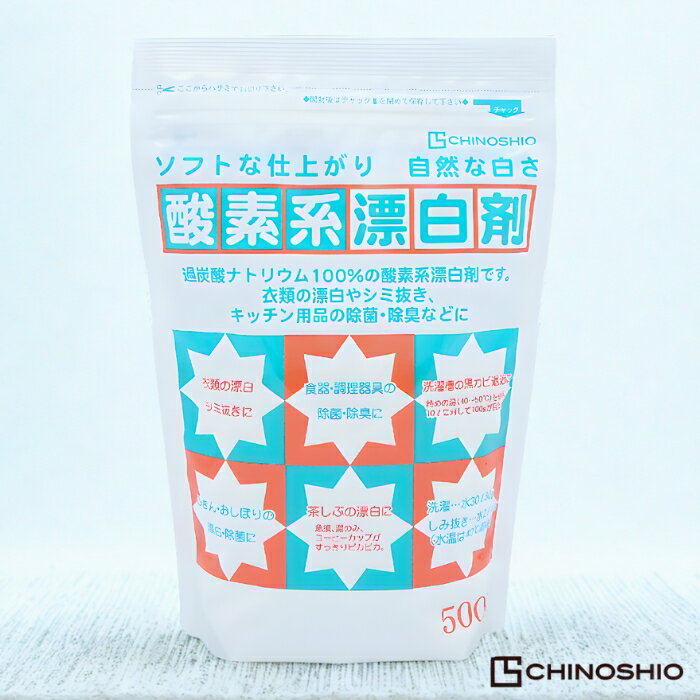 地の塩社 酸素系漂白剤 500g