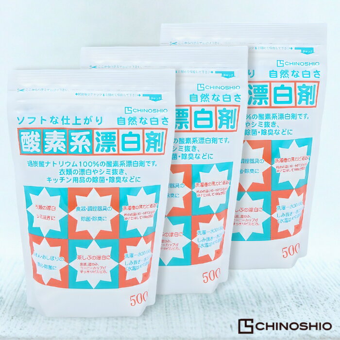 【まとめ買い】地の塩社 酸素系漂白剤 500g 3個セット
