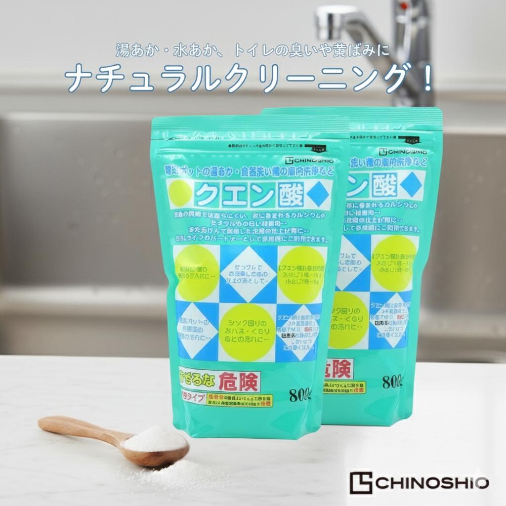 地の塩社 クエン酸 800g 2個セット 多用途 クリーナー 環境に優しい 天然成分 強力洗浄 脱臭効果 衛生管理 安全安心 家庭用 水垢除去 簡単使用