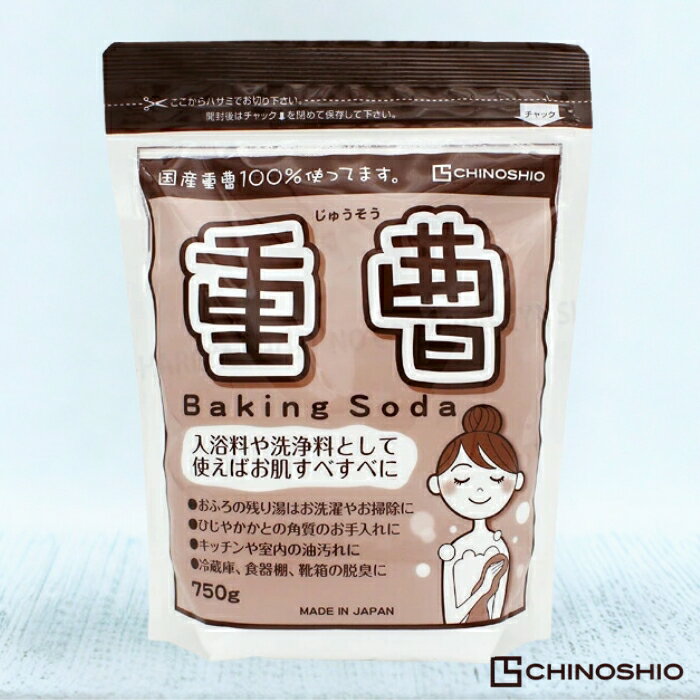 地の塩社 重曹 750g 国産 100％ 国産重曹 ちのしお重曹 ちのしお 地の塩 重曹クリーナー 粉末 コゲ取り..