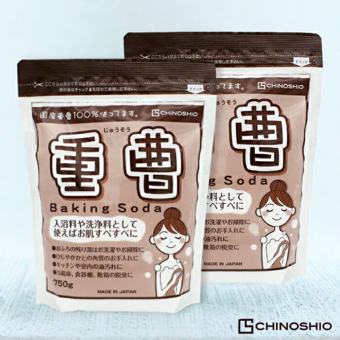 【まとめ買い】地の塩社 重曹 750g 2個セット 国産 100％ 重曹 ボディケア お風呂 掃除 用途多彩 無香..
