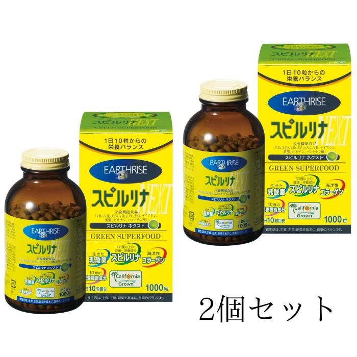 DIC ライフテック スピルリナNEXT 1000粒 2個セット
