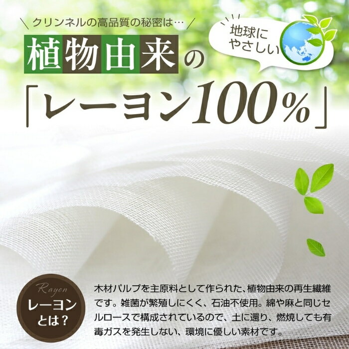 クリンネル ふきん Mサイズ 台ふきん レーヨン100％ レーヨン 布巾 台布巾 キッチンクロス キッチン布巾 台所布巾 吸水速乾 日本製 レーヨンふきん フキン 白 しろ キッチン用品 台所用品 ダスター 吸水力 キッチン衛生用品 台所用ふきん