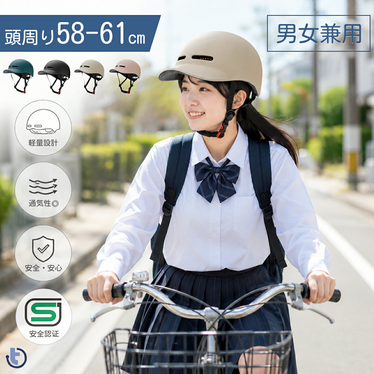 MICHELIN - 自転車 ヘルメット 女性 男性 sg 中学生 子供 sgマーク 帽子 メンズ レディース 学生 新生活 社会人 おしゃれ つば付き 通勤 通学 街乗り ヘルメット SG 男女兼用 超軽量 58cm～61cm 調整可能 大人 通勤 小学生 中学生 高校生 通学 メンズ レディース