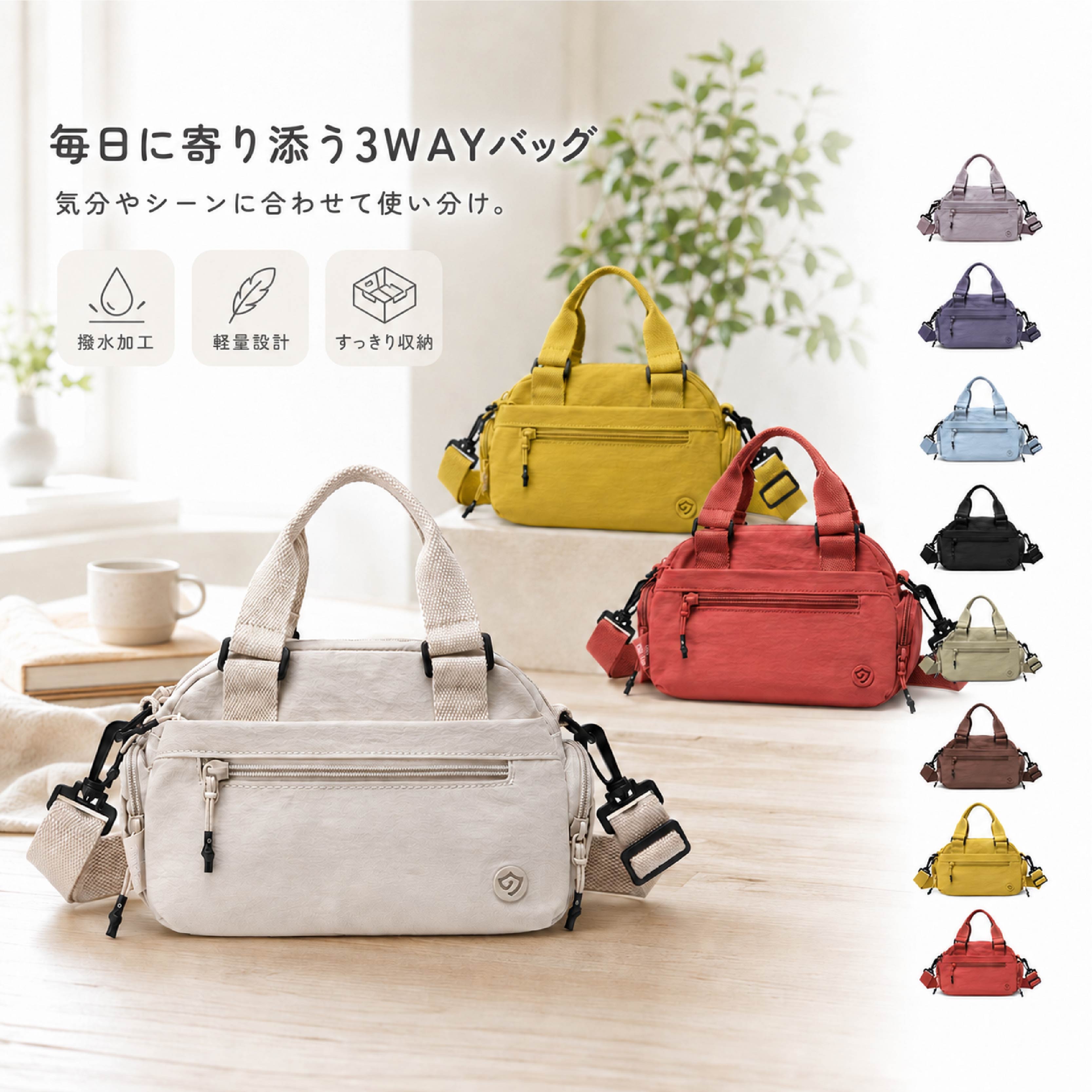 軽量約280g！毎日使いたくなる3WAYショルダーバッグ 手提げ・肩掛け・斜め掛けの3WAY仕様 撥水加工ナイロン・多ポケット・豊富なカラーバリエーション 軽くて使いやすい、毎日のお出かけにぴったりなナイロンショルダーバッグ。 約280gの軽量設計で、通勤・通学・買い物・旅行など、さまざまなシーンで活躍します。 手提げ・肩掛け・斜め掛けの3通りで使えるので、シーンやコーディネートに合わせて持ち方を変えられます。 おすすめポイント POINT 1｜約280gの軽量設計 バッグ本体は約280gと軽量。 荷物を持ち歩く負担を抑えたい方におすすめです。 毎日の通勤や通学、旅行、ちょっとしたお出かけにも気軽に使えます。 POINT 2｜使い方が広がる3WAY仕様 手提げ・肩掛け・斜め掛けの3通りに対応。 その日の服装や荷物の量、使用シーンに合わせて使い分けられます。 普段使いから旅行まで幅広く活躍します。 POINT 3｜撥水加工ナイロン素材 軽量で扱いやすいナイロン素材に撥水加工を施しました。 日常の水滴やちょっとした小雨など、水濡れが気になる場面にも便利です。 ※完全防水ではありません。 POINT 4｜コンパクトでもしっかり収納 約幅25cm×奥行14cm×高さ16cmのコンパクトなサイズ。 財布、スマートフォン、鍵、ハンカチ、化粧品など、日常の必需品をまとめて持ち運べます。 POINT 5｜便利な5か所の収納スペース メイン収納に加え、フロントポケット・バックポケット・サイド収納を備えています。 小物を用途別に整理しやすく、必要なものを取り出す際にも便利です。 POINT 6｜シンプルで合わせやすいデザイン 無地を基調としたシンプルなデザインで、カジュアルコーデから普段のお出かけスタイルまで幅広くマッチ。 年齢やシーンを問わず使いやすいバッグです。 POINT 7｜選べる豊富な9カラー ブラック、ベージュ、ピンク、ブルー、パープル、ブラウン、カーキ、イエロー、レッドをご用意。 お好みのカラーや普段のファッションに合わせてお選びいただけます。 POINT 8｜さまざまなシーンで活躍 通勤・通学・旅行・ショッピング・散歩・休日のお出かけなど、毎日のさまざまなシーンに。 必要な荷物をすっきり持ち歩きたい方におすすめです。 商品仕様 商品名 軽量3WAYナイロンショルダーバッグ サイズ 約 幅25cm×奥行14cm×高さ16cm 重量 約280g 素材 撥水加工ナイロン カラー ブラック、ベージュ、ピンク、ブルー、パープル、ブラウン、カーキ、イエロー、レッド 使用方法 手提げ・肩掛け・斜め掛け ストラップ長さ 約100cm 収納 メイン収納×1、フロントポケット×1、バックポケット×1、サイド収納×2 ※商品画像は撮影環境やモニター設定により、実際の色味と異なって見える場合があります。 ※サイズ・重量は測定方法により多少の誤差が生じる場合があります。 ※撥水加工は水を完全に防ぐものではありません。雨天時の長時間の使用にはご注意ください。 キーワード 日本製 ではありません ショルダーバッグ ナイロンバッグ レディースバッグ 3WAYバッグ 軽量バッグ ミニショルダーバッグ 撥水バッグ 軽量 約280g 撥水加工 斜め掛け 肩掛け 手提げ 多ポケット 小さめ コンパクト 収納力 軽いバッグ 通勤 通学 旅行 お出かけ 買い物 散歩 旅行バッグ デイリーバッグ 普段使い おしゃれ カジュアル シンプル 無地 ブラック ベージュ ピンク ブルー パープル ブラウン カーキ イエロー レッド 10代 20代 30代 40代 50代 60代 70代 20歳 30歳 40歳 50歳 60歳 70歳 内祝い・お返し 出産内祝い 結婚内祝い 新築内祝い 快気祝い 入学内祝い 結納返し 香典返し 引き出物 結婚式 引出物 法事 引出物　お礼 謝礼 御礼 お祝い返し お祝い 成人祝い 卒業祝い 結婚祝い 出産祝い 誕生祝い 初節句祝い 入学祝い 就職祝い 新築祝い 開店祝い 移転祝い 退職祝い 還暦祝い 古希祝い 喜寿祝い 米寿祝い 退院祝い 昇進祝い 栄転祝い 叙勲祝い こんな方への贈り物に・・ お父さん お母さん 兄弟 姉妹 子供 おばあちゃん おじいちゃん 奥さん 彼女 旦那さん 彼氏 先生 職場 先輩 後輩 同僚 その他 法人向け プレゼント お土産 手土産 プチギフト お見舞 ご挨拶 引越しの挨拶 誕生日 バースデー お取り寄せ 開店祝い 開業祝い 周年記念 記念品 お茶請け 菓子折り おもたせ 贈答品 挨拶回り 定年退職 転勤 来客 ご来場プレゼント ご成約記念 表彰 季節のご挨拶 御正月 お正月 御年賀 お年賀 御年始 母の日 父の日 初盆 お盆 御中元 お中元 お彼岸 残暑御見舞 残暑見舞い 敬老の日 寒中お見舞 クリスマス バレンタイン お歳暮 御歳暮 春夏秋冬 季節のギフト 1月 お年賀 正月 成人の日 2月 節分 旧正月 バレンタインデー 3月 ひな祭り ホワイトデー 春分の日 卒業 卒園 お花見 春休み 4月 イースター 入学 就職 入社 新生活 新年度 春の行楽 5月 ゴールデンウィーク こどもの日 母の日 6月 父の日 7月 七夕 お中元 暑中見舞 8月 夏休み 残暑見舞い お盆 帰省 9月 敬老の日 シルバーウィーク 10月 孫の日 運動会 学園祭 ブライダル ハロウィン 11月 七五三 勤労感謝の日 12月 お歳暮 クリスマス 大晦日 冬休み 寒中見舞い