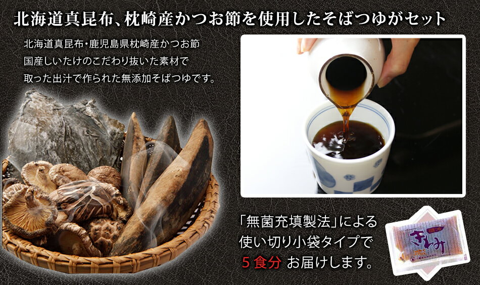 年越しそば本なま麺食べ比べギフトセットそば6食つゆ付、ほうとう4食出し味噌付き七味セット生そば蕎麦高級送料無料熨斗対応、乾麺では味わえないそば湯も楽しめる人気のランキング1位の大西製粉そば粉使用そばギフト
