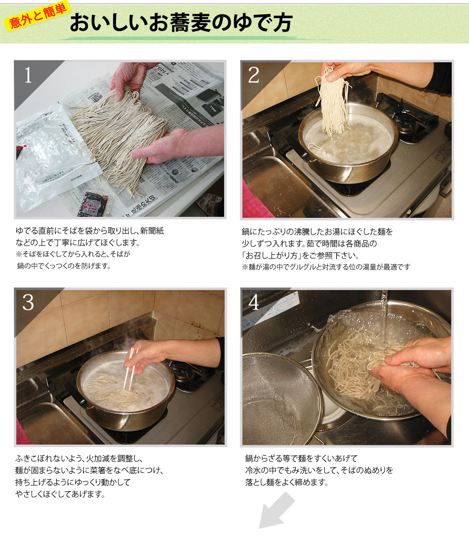 年越しそば本なま麺食べ比べギフトセットそば6食つゆ付、ほうとう4食出し味噌付き七味セット生そば蕎麦高級送料無料熨斗対応、乾麺では味わえないそば湯も楽しめる人気のランキング1位の大西製粉そば粉使用そばギフト