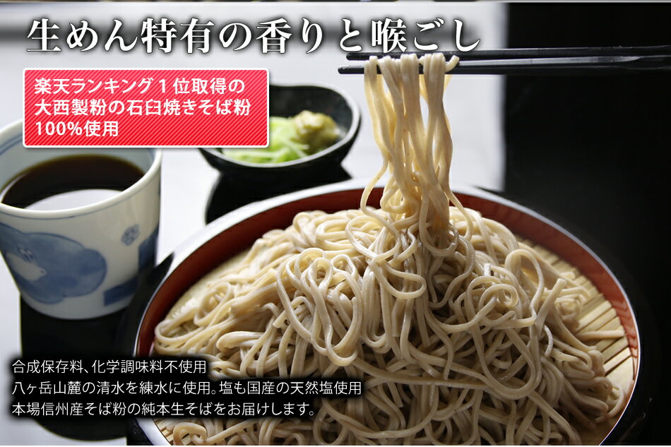 年越しそば本なま麺食べ比べギフトセットそば6食つゆ付、ほうとう4食出し味噌付き七味セット生そば蕎麦高級送料無料熨斗対応、乾麺では味わえないそば湯も楽しめる人気のランキング1位の大西製粉そば粉使用そばギフト