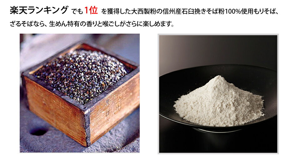 年越しそば本なま麺食べ比べギフトセットそば6食つゆ付、ほうとう4食出し味噌付き七味セット生そば蕎麦高級送料無料熨斗対応、乾麺では味わえないそば湯も楽しめる人気のランキング1位の大西製粉そば粉使用そばギフト
