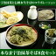 年越しそば 茶そば 8食セットつゆ付き 宇治抹茶 生そば 生蕎麦 乾麺では味わえないそば湯まで楽しめる 熨斗対応OK 蕎麦 高級 食べ物 新そば お歳暮 送料無料(※北海道、九州、四国、沖縄は別途送料加算となります)