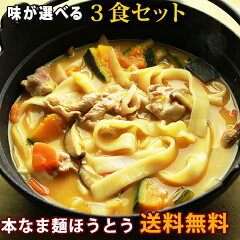 https://thumbnail.image.rakuten.co.jp/@0_mall/tomono-namamen/cabinet/udon/hotouch3syoku-600.jpg