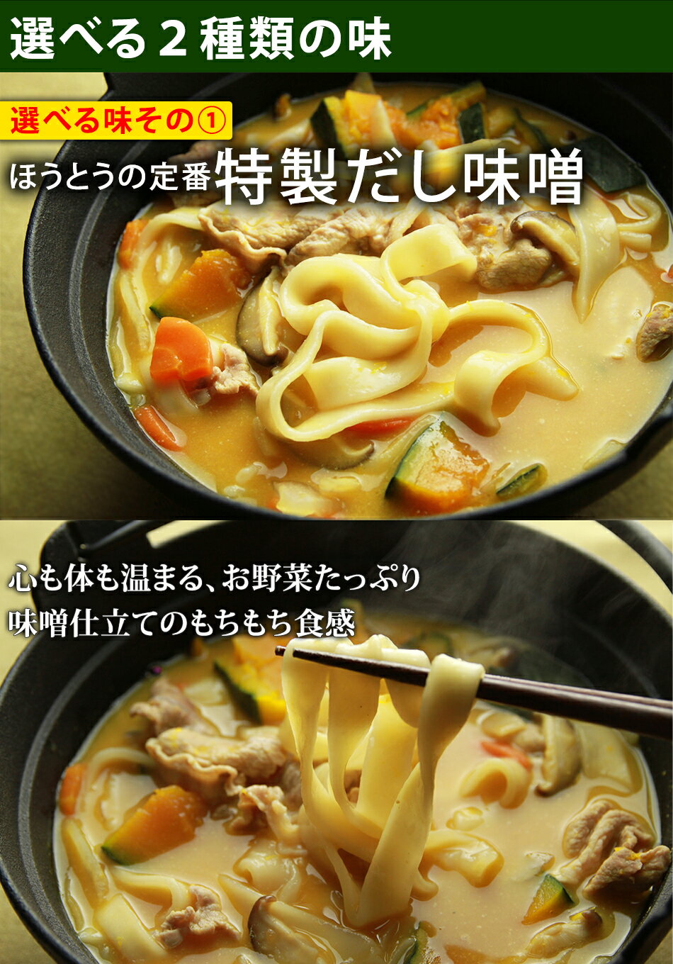 【赤字覚悟のお試し品】1000円ポッキリ!本なま麺ほうとう3食セット2種類の味から選べるだし味噌orカレースープ付きbr/生麺お取り寄せ山梨ほうとう鍋おざら】送料無料(※北海道、九州、四国、沖縄は別途送料加算となります)ギフトプレゼント