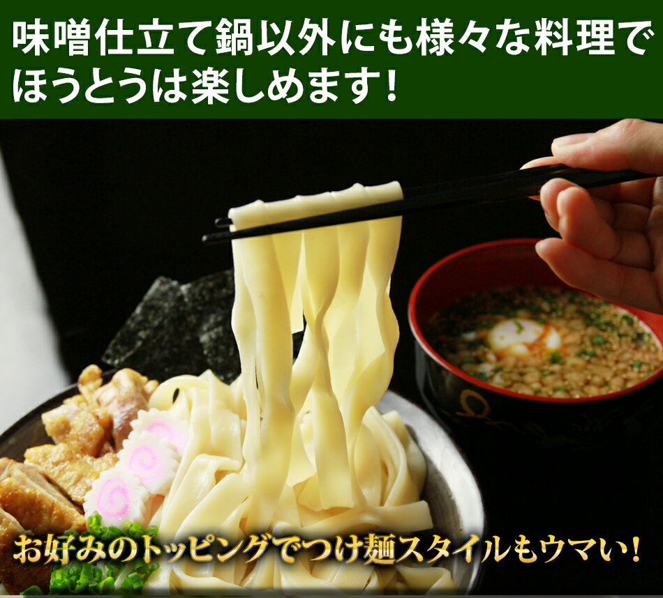 【赤字覚悟のお試し品】1000円ポッキリ!本なま麺ほうとう3食セット2種類の味から選べるだし味噌orカレースープ付きbr/生麺お取り寄せ山梨ほうとう鍋おざら】送料無料(※北海道、九州、四国、沖縄は別途送料加算となります)ギフトプレゼント