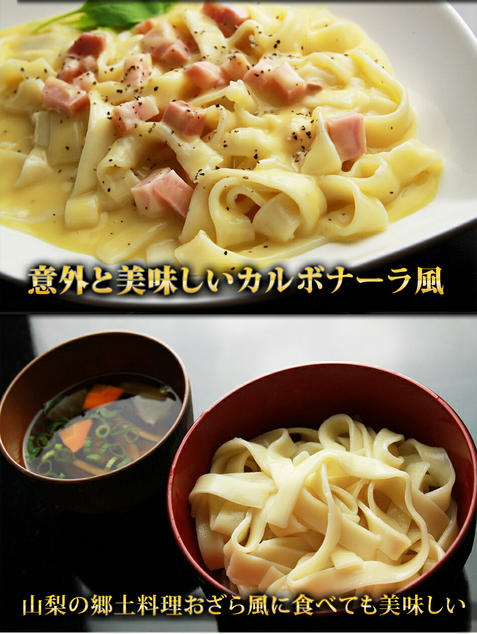 【赤字覚悟のお試し品】1000円ポッキリ!本なま麺ほうとう3食セット2種類の味から選べるだし味噌orカレースープ付きbr/生麺お取り寄せ山梨ほうとう鍋おざら】送料無料(※北海道、九州、四国、沖縄は別途送料加算となります)ギフトプレゼント