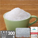 手芸用 ペレット 300g【送料無料】 リサイクルペレット使用お手玉 ぬいぐるみ 手作りドール テディベア 人形などに使用